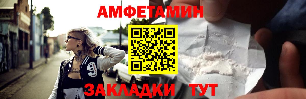 АМФЕТАМИН VHQ Нефтекамск