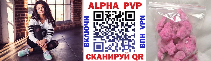 Альфа ПВП мука Нефтекамск