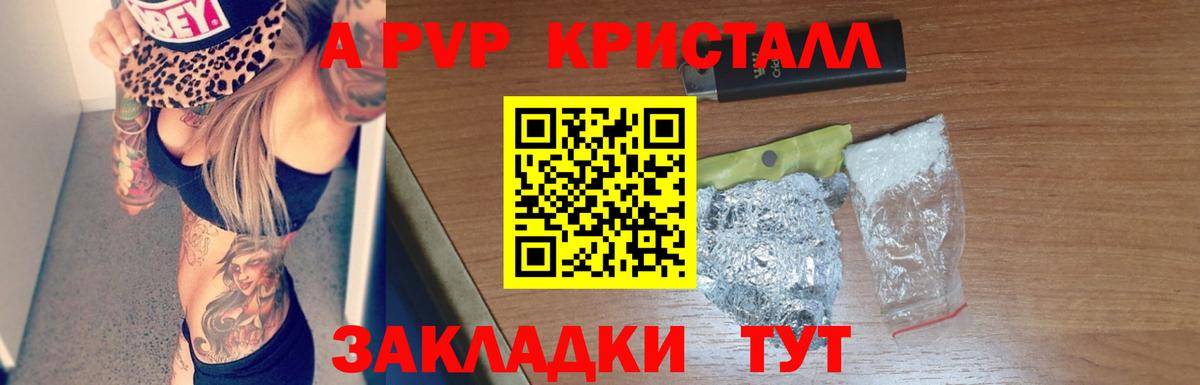 Alfa_PVP  Alpha-PVP мука  Нефтекамск  APVP СК  Вход с VPN  APVP кристаллы 