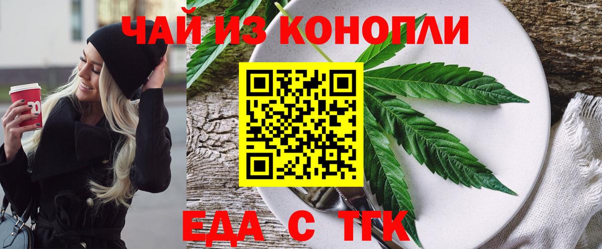 Печенье с ТГК марихуана Нефтекамск