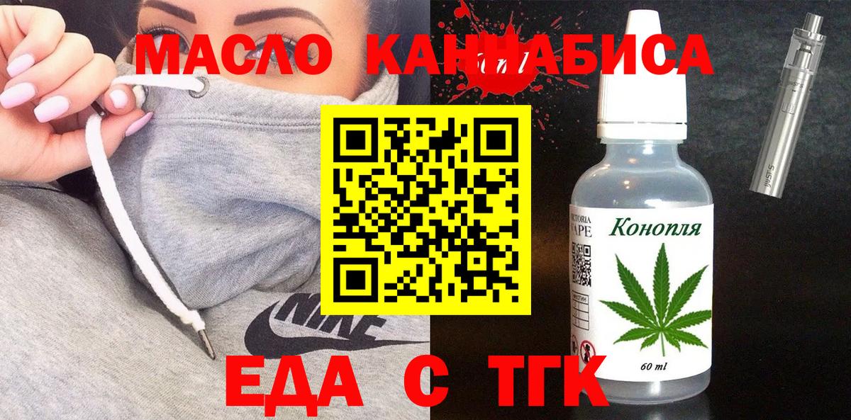 Нефтекамск  Еда ТГК марихуана  Вход с VPN 