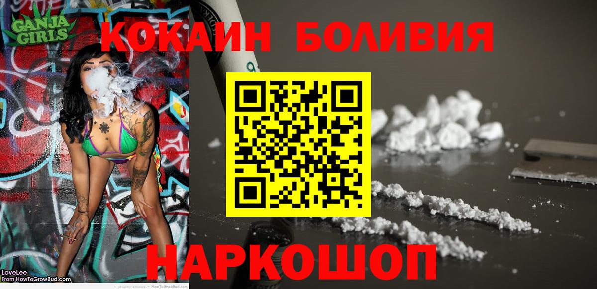 КОКАИН Fish Scale  КОКАИН 99%  Вход с VPN  Нефтекамск 