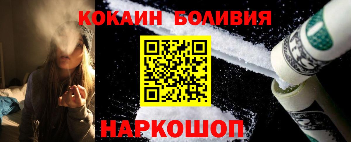 Кокаин 98% Нефтекамск