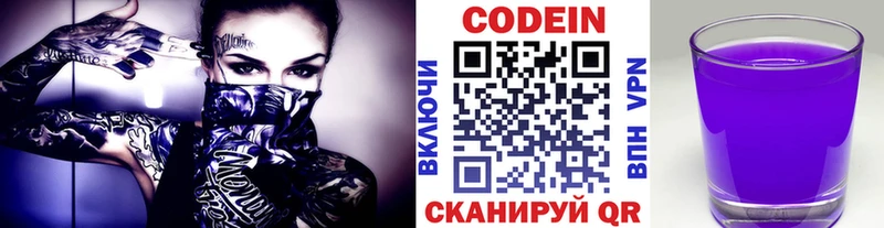 Codein Purple Drank  мега ТОР  Нефтекамск 
