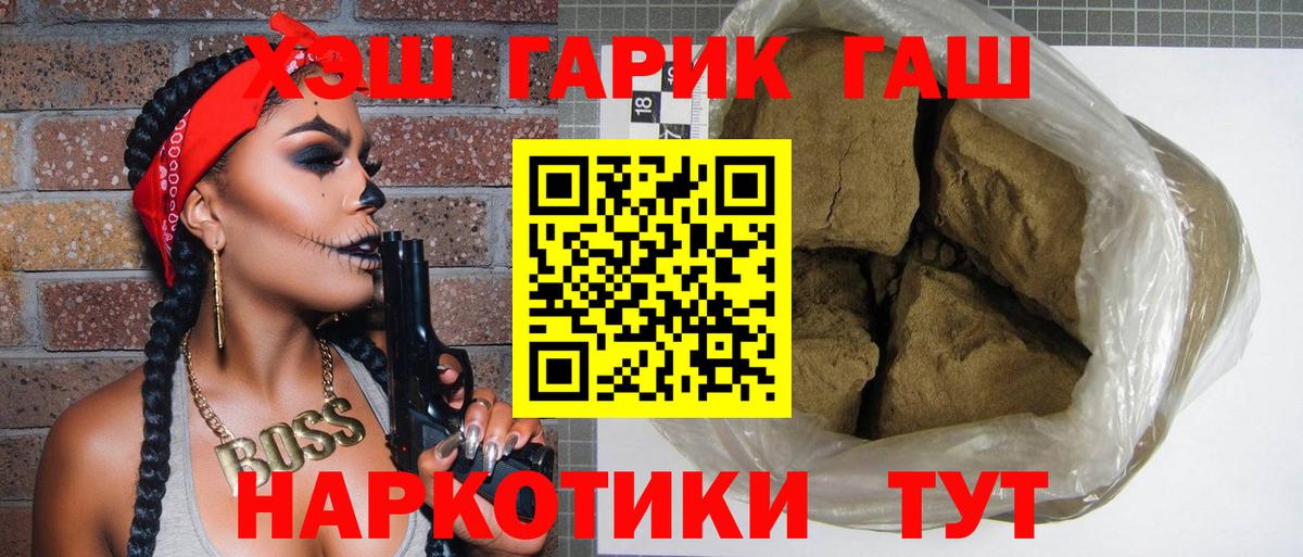 Нефтекамск  ГАШ 40% ТГК  ГАШ  ГАШИШ Изолятор  Вход с VPN 