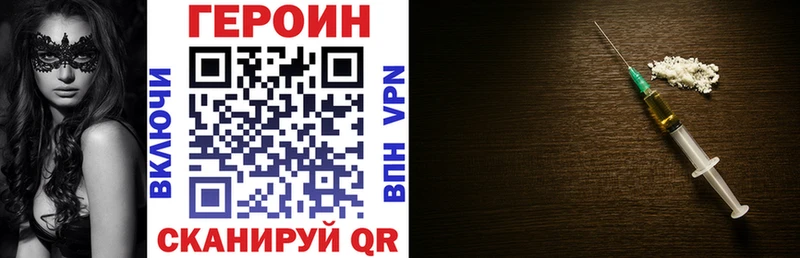 ГЕРОИН Heroin  Нефтекамск 