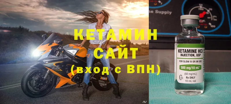 Кетамин ketamine  мориарти наркотические препараты  Нефтекамск  MEGA ССЫЛКА 