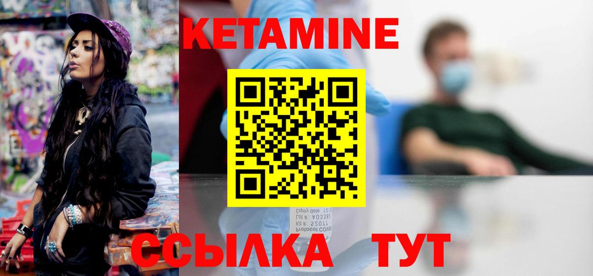 Кетамин VHQ Нефтекамск