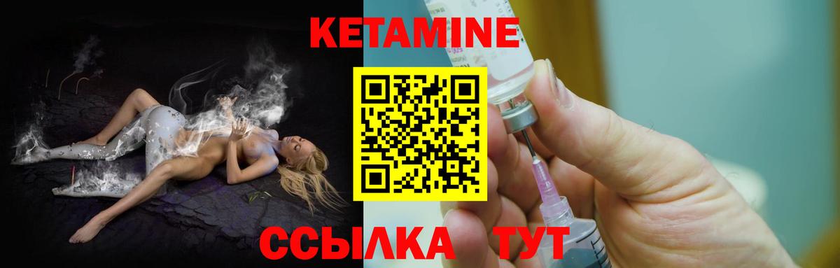 Кетамин VHQ  Вход с VPN  КЕТАМИН ketamine  Нефтекамск 