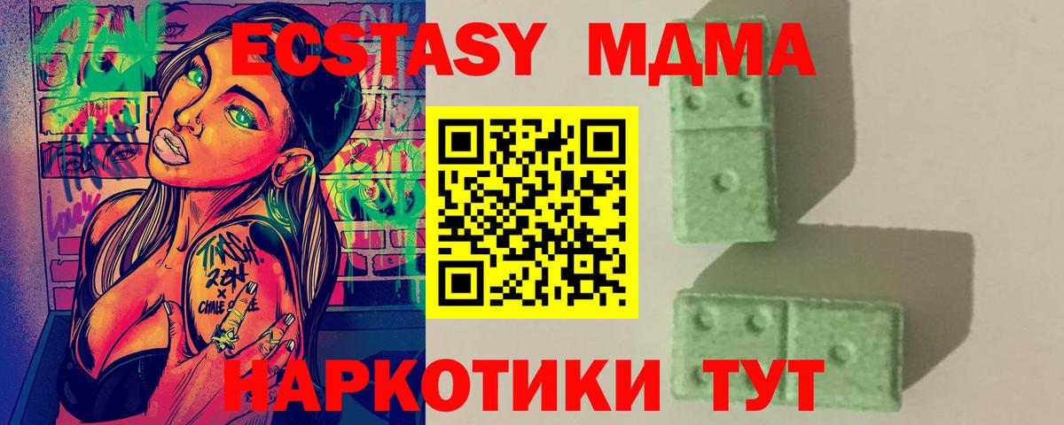 МДМА  MDMA VHQ  Вход с VPN  Нефтекамск  МДМА crystal 
