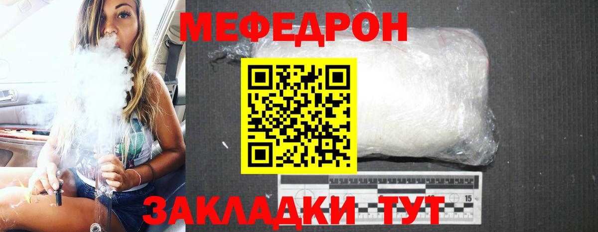 МЯУ-МЯУ mephedrone  МЯУ-МЯУ  Нефтекамск  blacksprut рабочий сайт  Вход с VPN  МЯУ-МЯУ 4 MMC  Меф 