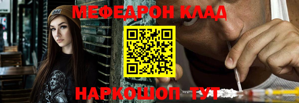 Меф Нефтекамск