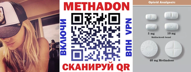 МЕТАДОН VHQ Нефтекамск