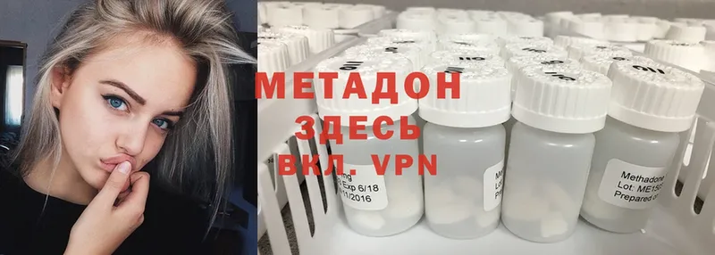 МЕТАДОН methadone  Нефтекамск 