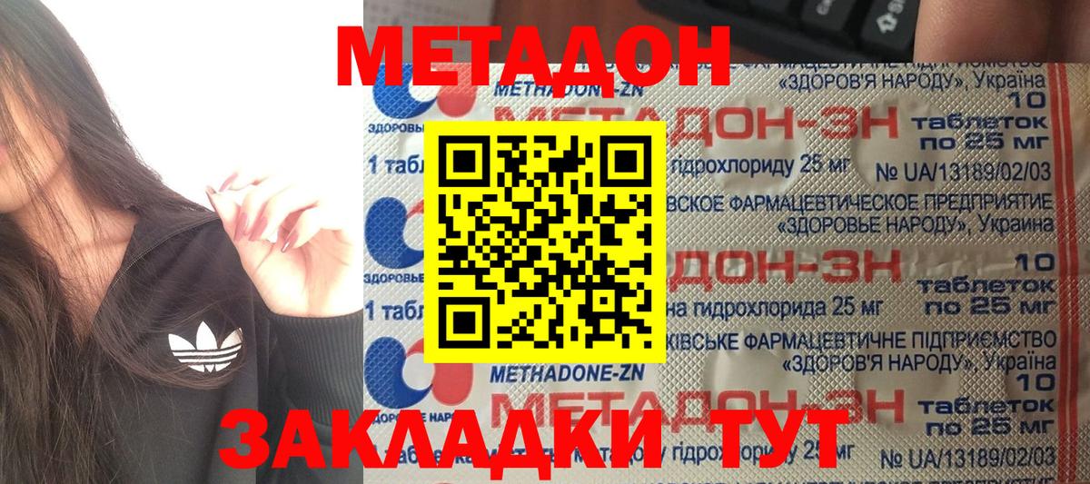 МЕТАДОН мёд Нефтекамск