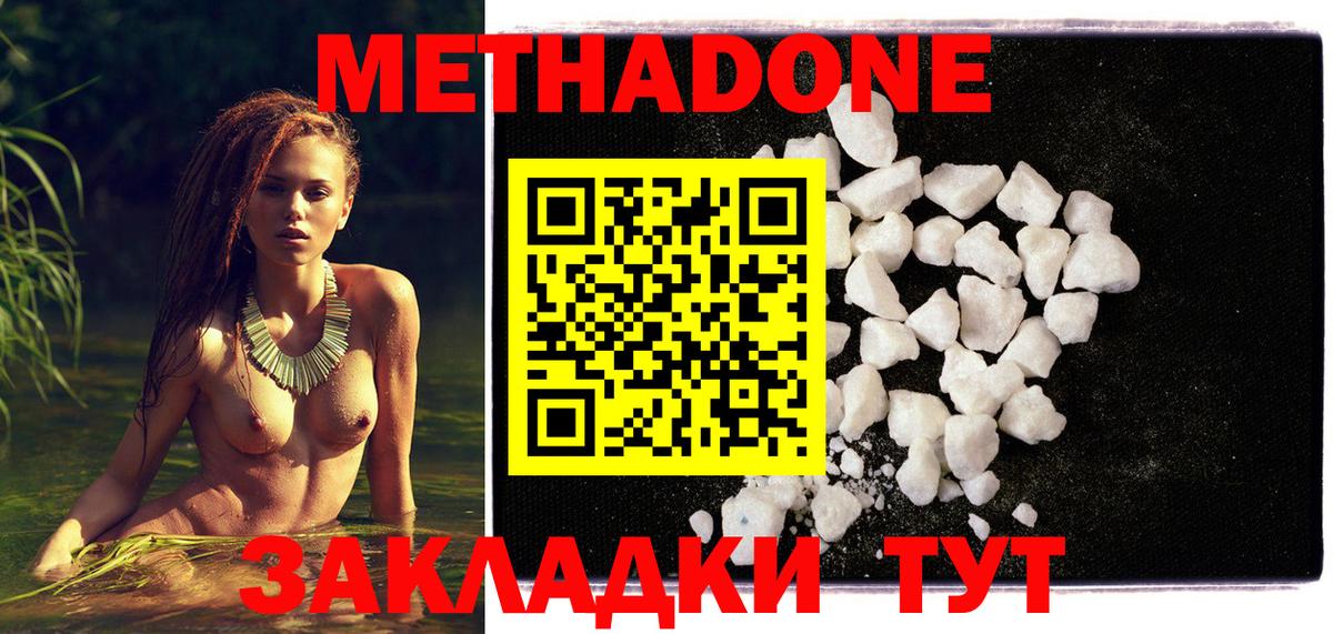 МЕТАДОН VHQ  Вход с VPN  blacksprut зеркало  Метадон мёд  Нефтекамск 