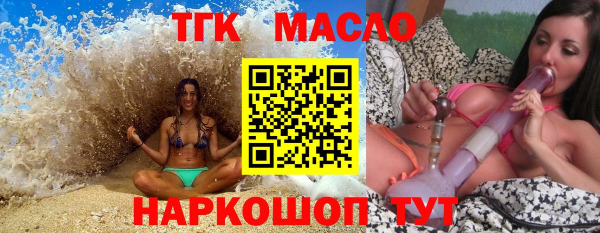 Дистиллят ТГК жижа Нефтекамск