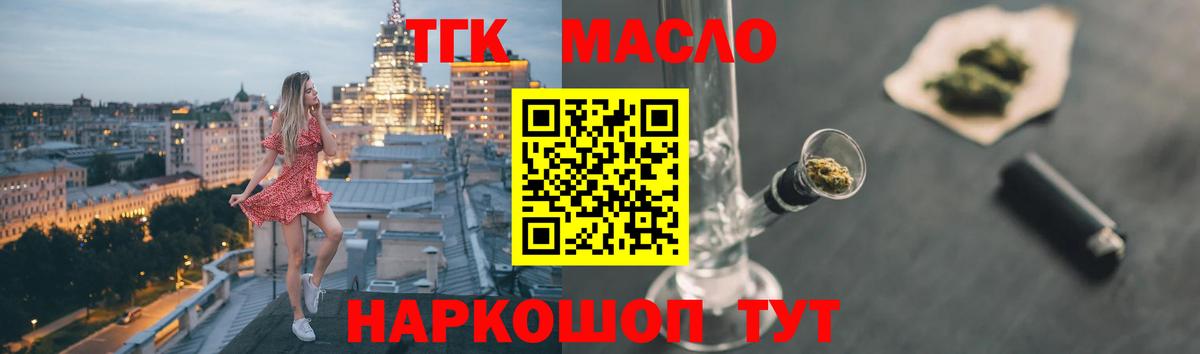 Нефтекамск  ТГК жижа  Вход с VPN 