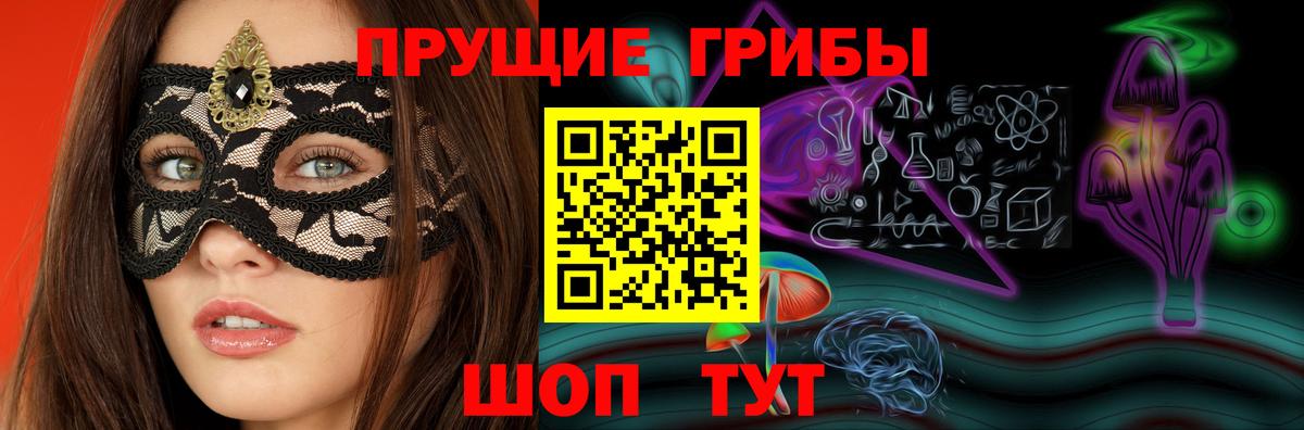 Псилоцибиновые грибы ЛСД  Галлюциногенные грибы Psilocybe  Нефтекамск  наркошоп  Вход с VPN 